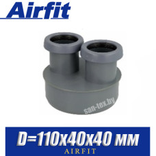 Переходник двойной Airfit D110x40x40 мм