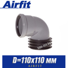 Угол с восстановителем раструба Airfit D110x110 мм