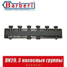 Коллектор Barberi (3 насосные группы) DN20, с гидрострелкой