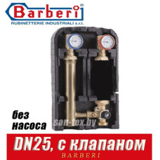 Насосная группа Barberi DN25  с 3-х ходовым клапаном (без насоса)