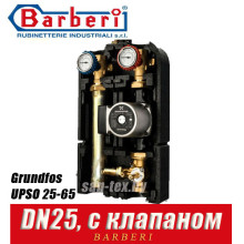 Насосная группа Barberi DN25  с 3-х ходовым клапаном (Grundfos UPSO 25-65)