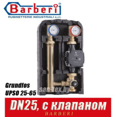Насосная группа Barberi DN25  с 3-х ходовым клапаном (Grundfos UPSO 25-65)