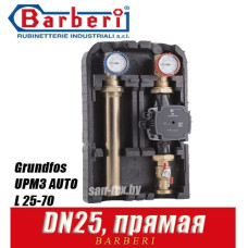 Насосная группа Barberi DN25 прямая (Grundfos UPM3 AUTO L 25-70)