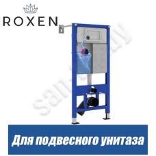 Инсталляция для унитаза Roxen StounFix Dual Fresh 710200