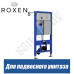 Инсталляция для унитаза Roxen StounFix Dual Fresh 710200
