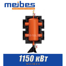 Гидравлическая стрелка Meibes (1150 кВт)