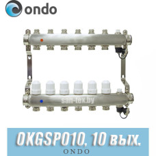 Гребенка для радиатора Ondo OKGSP010 для 10 контуров 