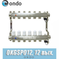 Гребенка для радиатора Ondo OKGSP012 для 12 контуров 