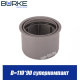 Муфта суперкомпакт Burke D110x90 мм