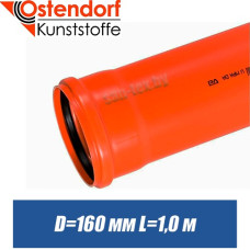 Труба канализационная ПВХ Ostendorf D160 мм, L1 м