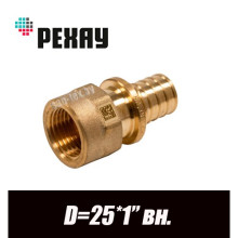 Муфта латунная РЕХАУ D=25x1, вн.