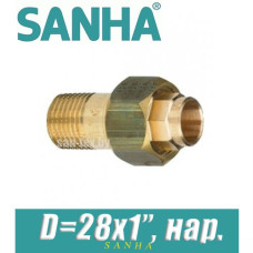 Американка медная под пайку Sanha D=28х1", нар.
