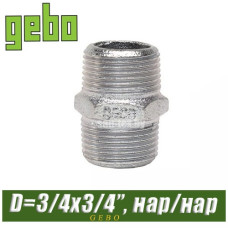 Ниппель оцинкованный Gebo 3/4" н/н