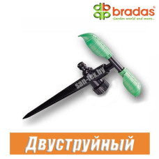 Ороситель вращающийся двуструйный BRADAS (15 м) 