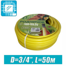Шланг поливочный Родничок Желтый 3/4", 50 м