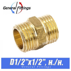 Ниппель латунный General Fittings D1/2"x1/2", нар./нар.