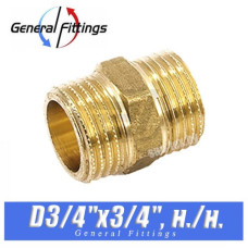 Ниппель латунный General Fittings D3/4"x3/4", нар./нар.