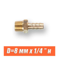 Штуцер латунный Eco D=8 мм x 1/4 ” н