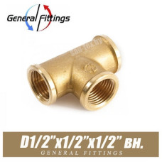 Тройник латунный General Fittings D1/2"x1/2"x1/2" вн./вн./вн.