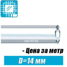 Шланг ПВХ пищевой, технический D=14x1,8 мм