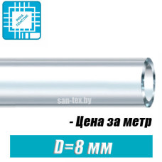 Шланг ПВХ пищевой, технический D=8x1,8 мм