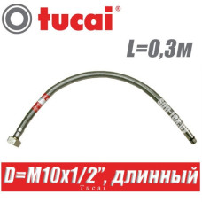 Гибкая подводка Tucai M10x1/2", L0,3м, длинный штуцер