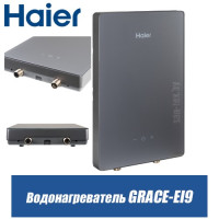 Проточный электрический водонагреватель 9,2 кВт Haier Grace-EI9