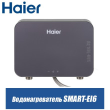 Проточный электрический водонагреватель 5,7 кВт Haier Smart-EI6 Проточный электрический водонагреватель 5,7 кВт Haier Smart-EI6