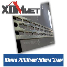 Универсальный профиль ХОММЕТ