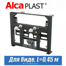 Монтажная рама для биде Alcaplast (0,45 м)