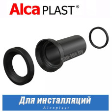 Трубка для инсталляции (большая) Alcaplast M902
