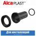Трубка для инсталляции (большая) Alcaplast M902