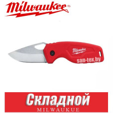Складной нож Milwaukee COMPACT POCKET KNIFE