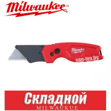 Складной компактный нож Milwaukee FASTBACK COMPACT FLIP UTILITY KNIFE