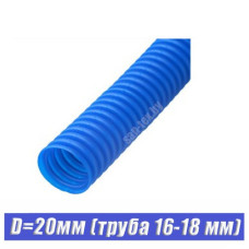 Пешель для трубы 16-18 мм D20 синяя (по метрам) 