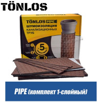 Шумоизоляция канализационных труб TÖNLOS PIPE (комплект) однослойная