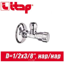 Кран вентильный угловой Itap D1/2"x3/8" нар/нар арт. 348