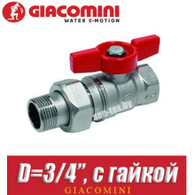 Кран шаровый с американкой GIACOMINI D3/4ʺ, вн/нар