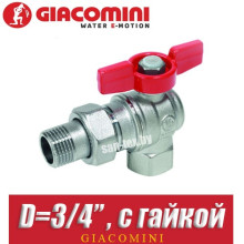Кран шаровый с американкой угловой GIACOMINI D3/4ʺ, вн/нар