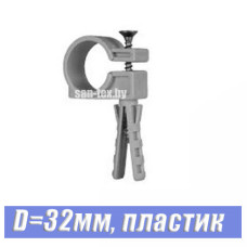 Крепление под дюбель-гвоздь D32 мм
