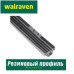 Резиновый профиль Walraven BIS