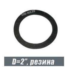 Прокладка резиновая для резьб D=2"