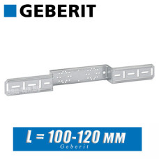 Монтажная пластина Geberit 100/120 мм