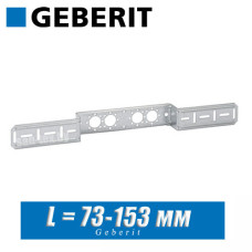 Монтажная пластина Geberit 76,5/153 мм