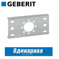 Монтажная пластина Geberit одинарная наружная