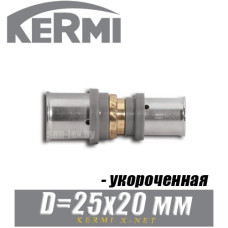 Муфта под пресс укороченная Kermi x-net D25x20 мм