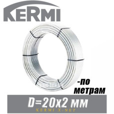 Труба металлопластик Kermi x-net MKV 20x2 (по метрам) 