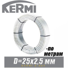 Труба металлопластик Kermi x-net MKV 25x2,5 (по метрам) 