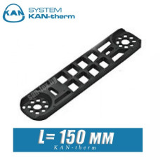 Плитка монтажная KAN-therm L=150 мм