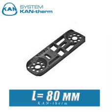 Плитка монтажная KAN-therm L=80 мм